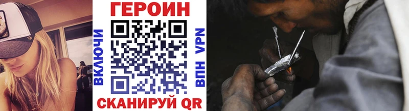 ГЕРОИН герыч  Купить где  Гуково 