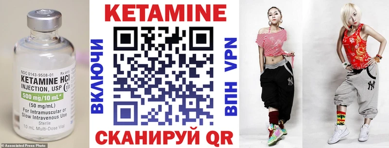 Купить где  Гуково  Кетамин VHQ 
