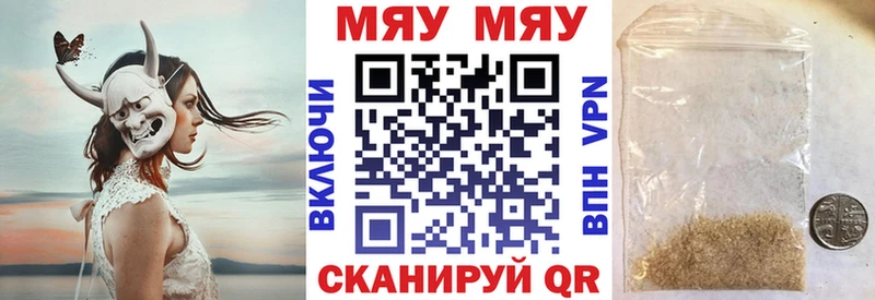 Меф 4 MMC  Купить закладки  Гуково 