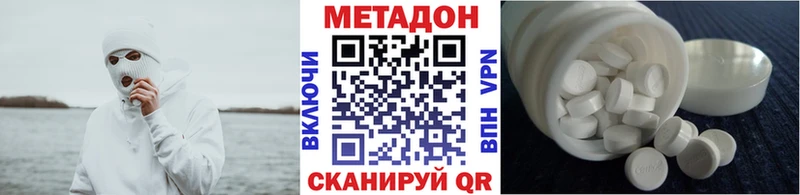 Метадон кристалл  Купить  Гуково 